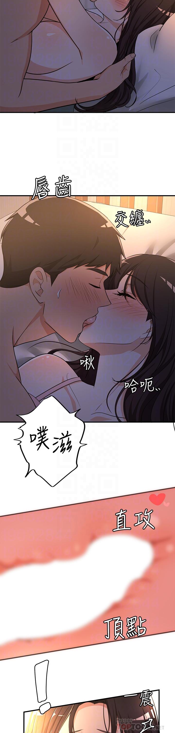 第8话-夏日初体验3 - 第10.jpg页