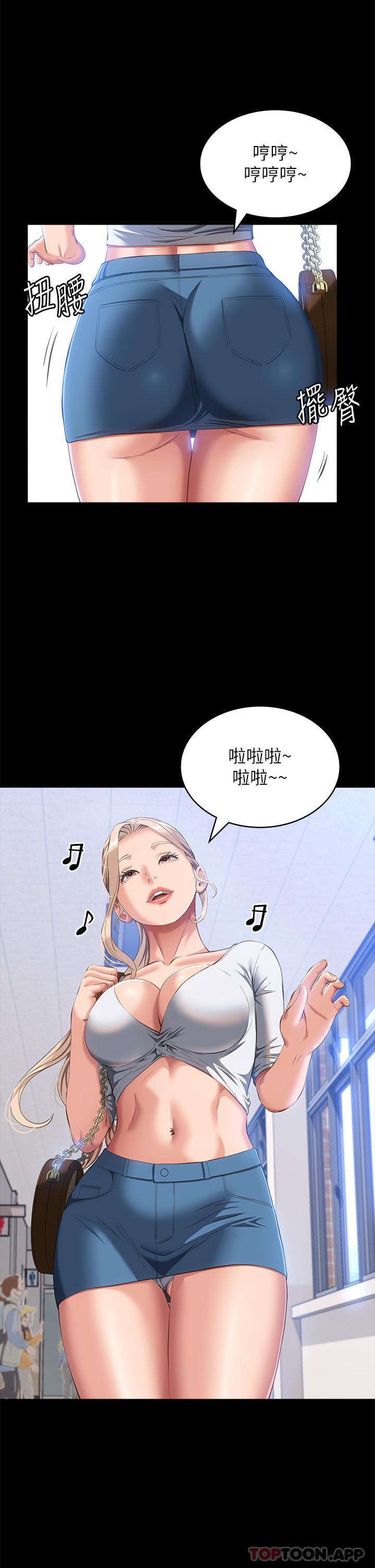 第55话-履历表2.0 - 第5.jpg页