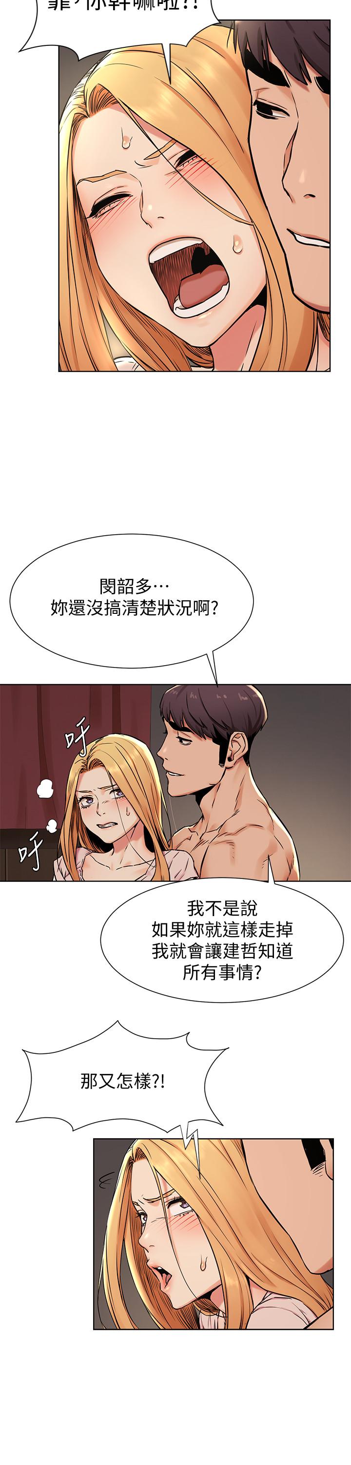 第85話-炫秀，你絕不會讓我有感覺 - 第7.jpg页
