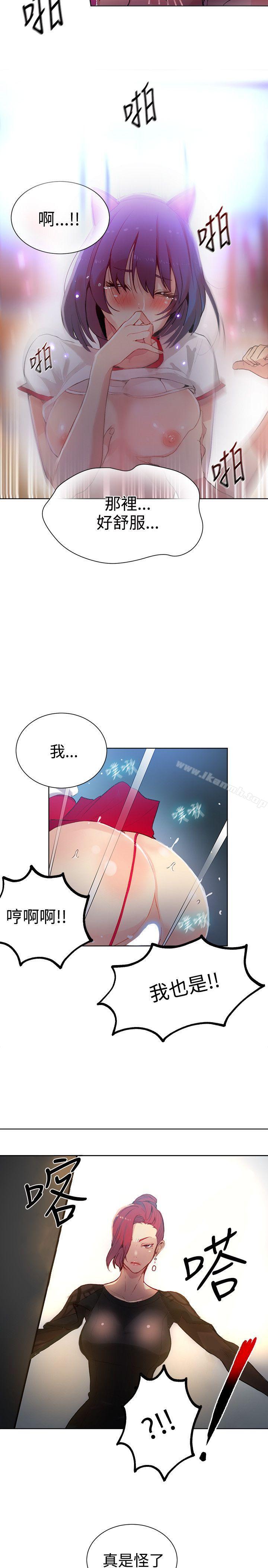 第29话 - 第15.jpg页