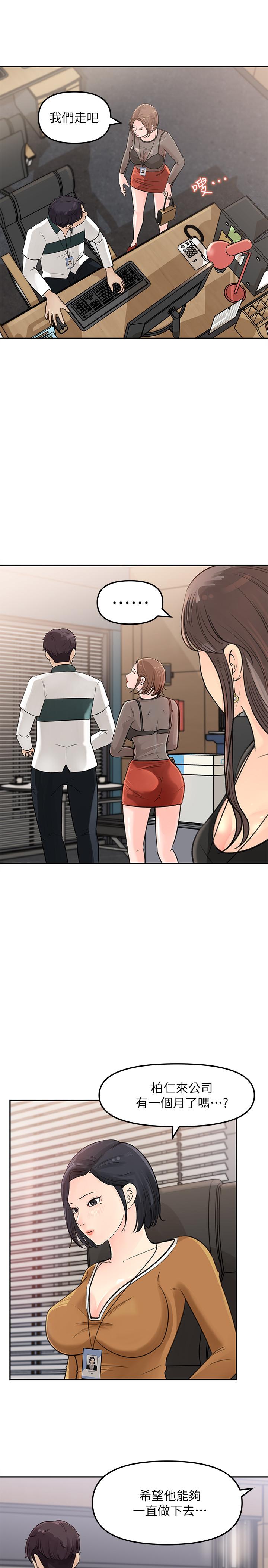 第5話-我們晚餐就近解決吧 - 第5.jpg页