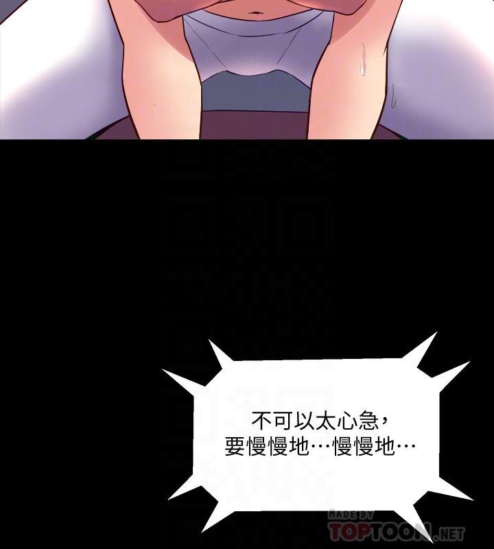 第21话 你的身体让我慾火焚身 - 第4.jpg页