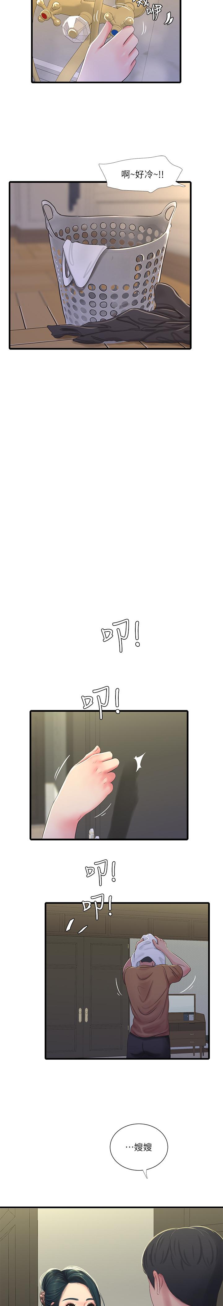 第45話-若隱若現的胴體 - 第11.jpg页