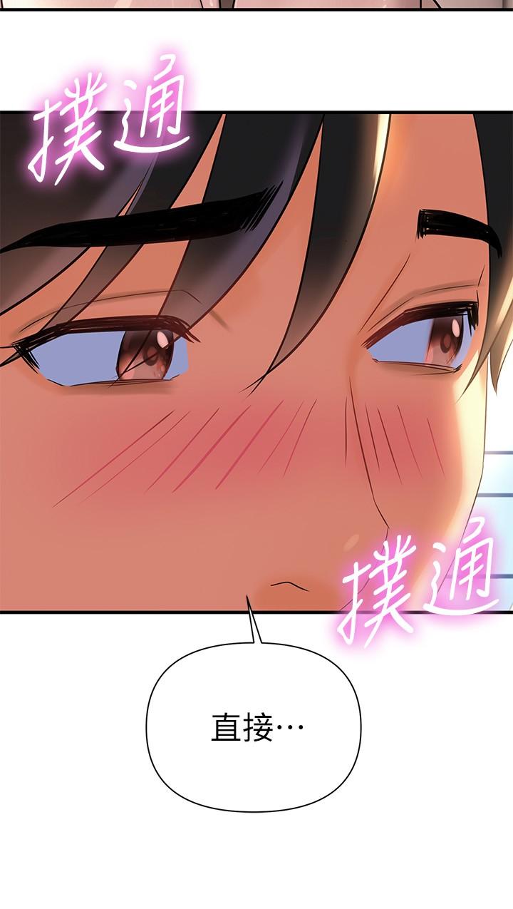 第10話-幫助止渴的砲友們 - 第15.jpg页