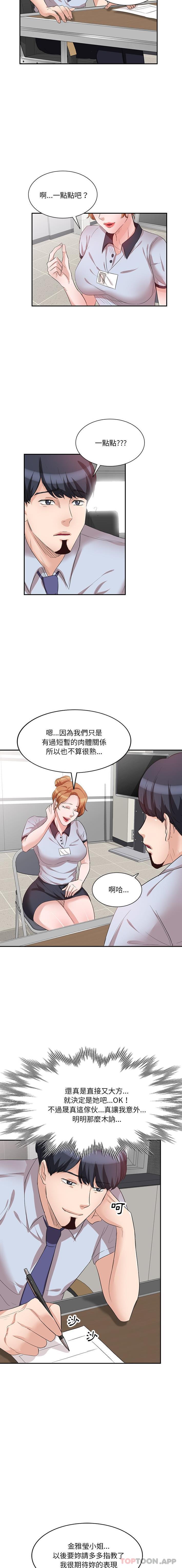 第8話 - 第4.jpg页