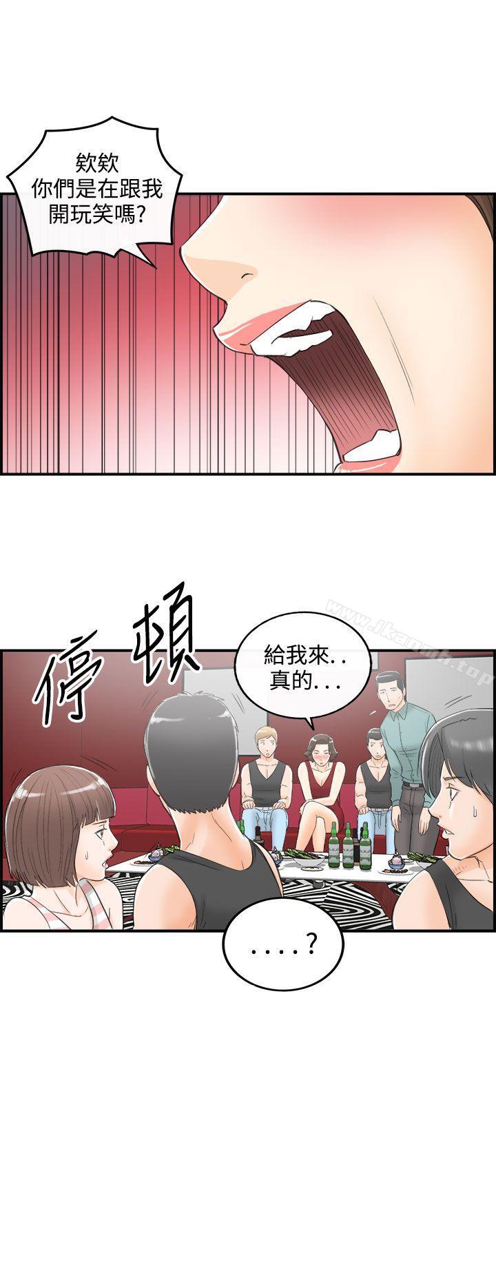 第30话-我的老婆是总统(8) - 第20.jpg页