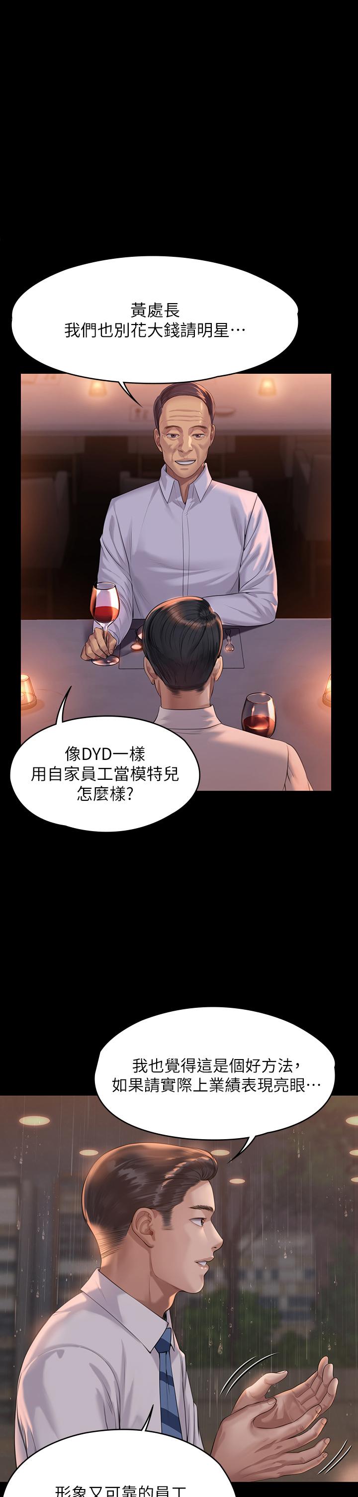 第202話-俊彪媽媽的決心 - 第1.jpg页