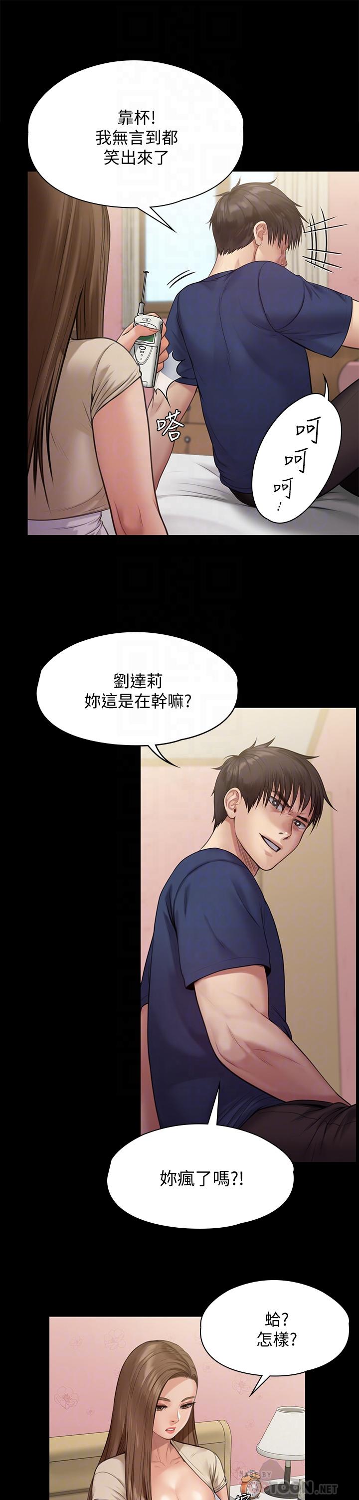 第217話-在我身上做記號 - 第10.jpg页
