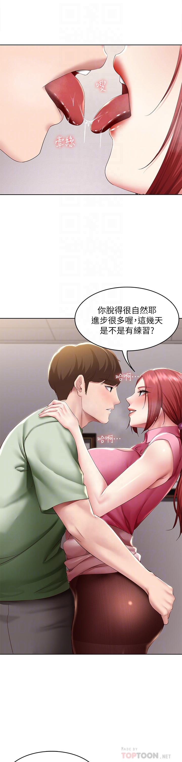 第109話-你的鮑魚在求我幹它 - 第10.jpg页