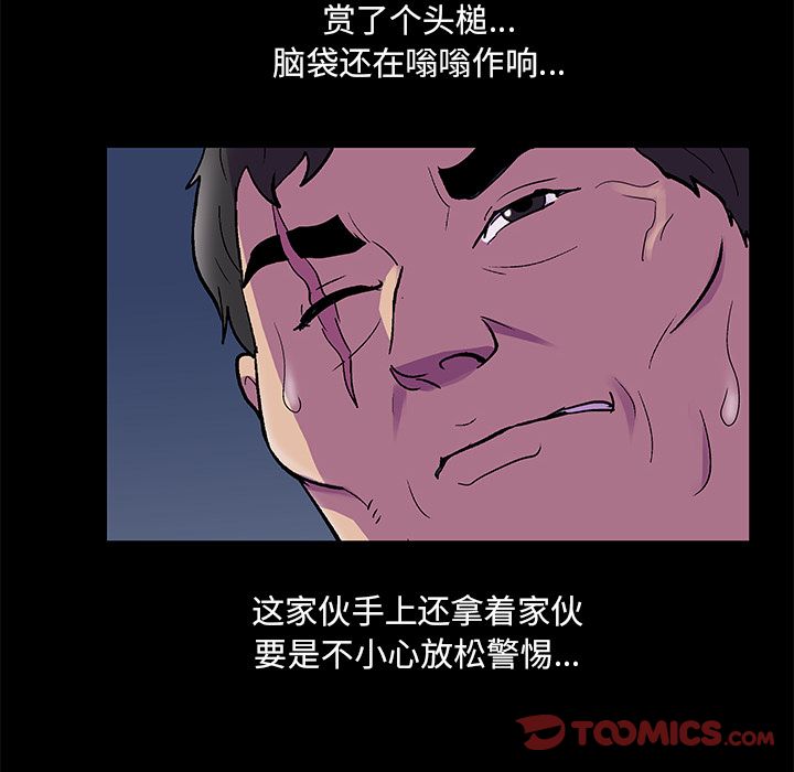 第82话 - 第42.jpg页