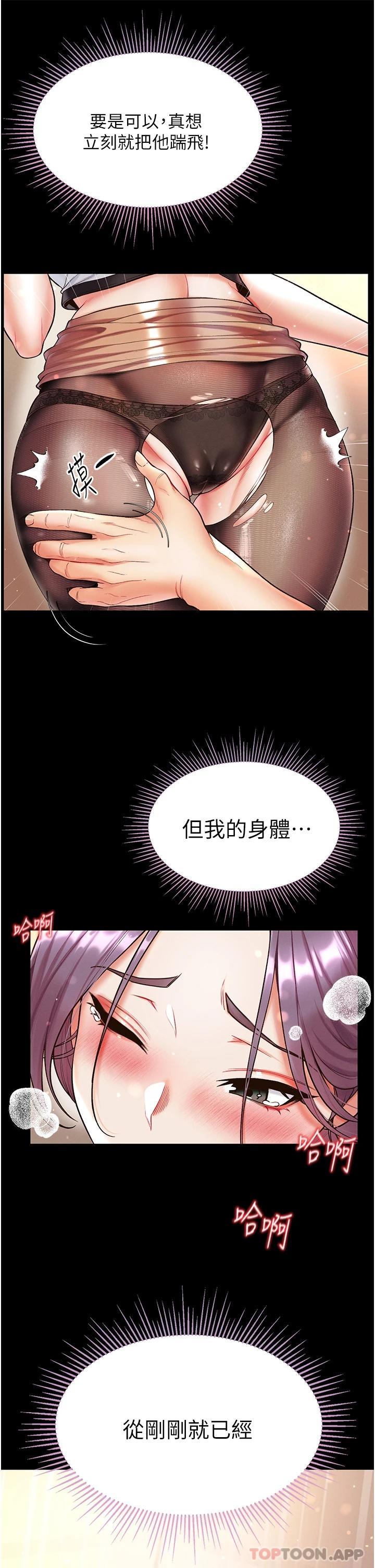 第14话-充满雄性味道的肉棒 - 第14.jpg页