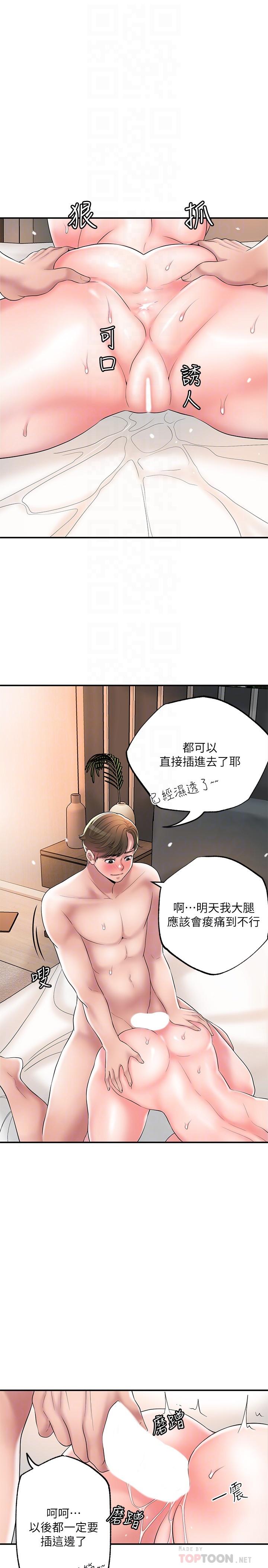 第35話-兩人四洞 - 第18.jpg页