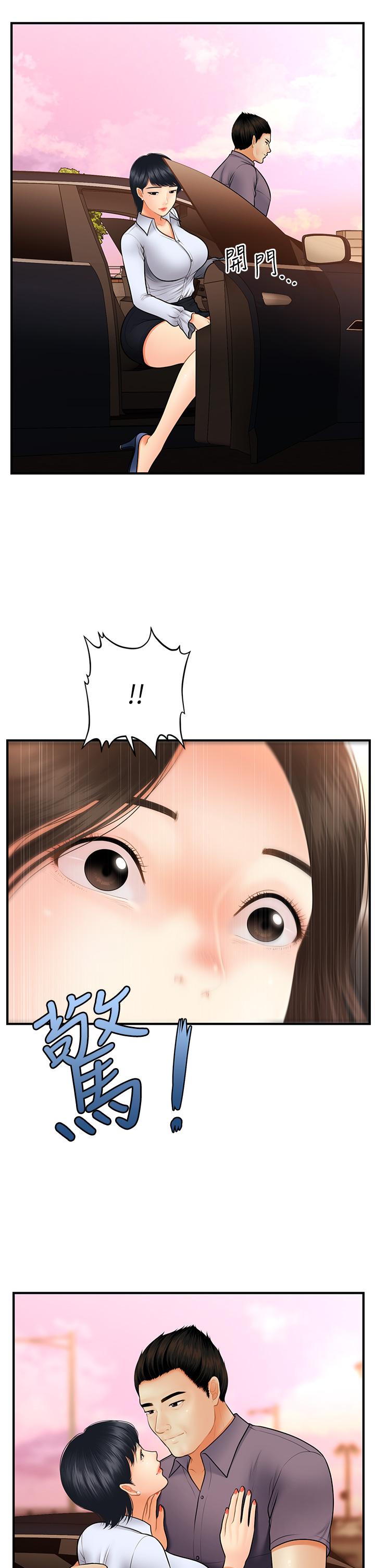 第45話-滿腦子都是莉雅 - 第40.jpg页