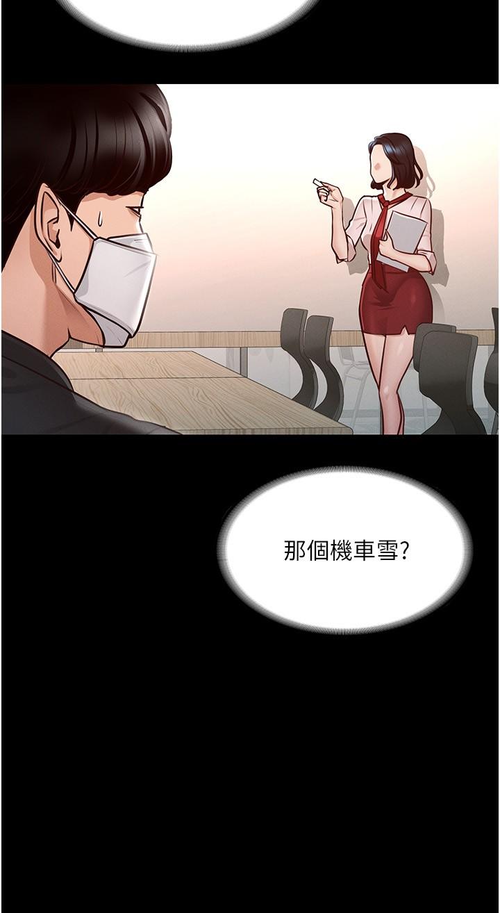 第5話-樓梯間粗暴的啪啪聲 - 第7.jpg页
