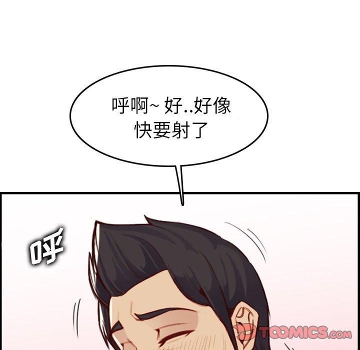 第 46 话 - 第84.jpg页