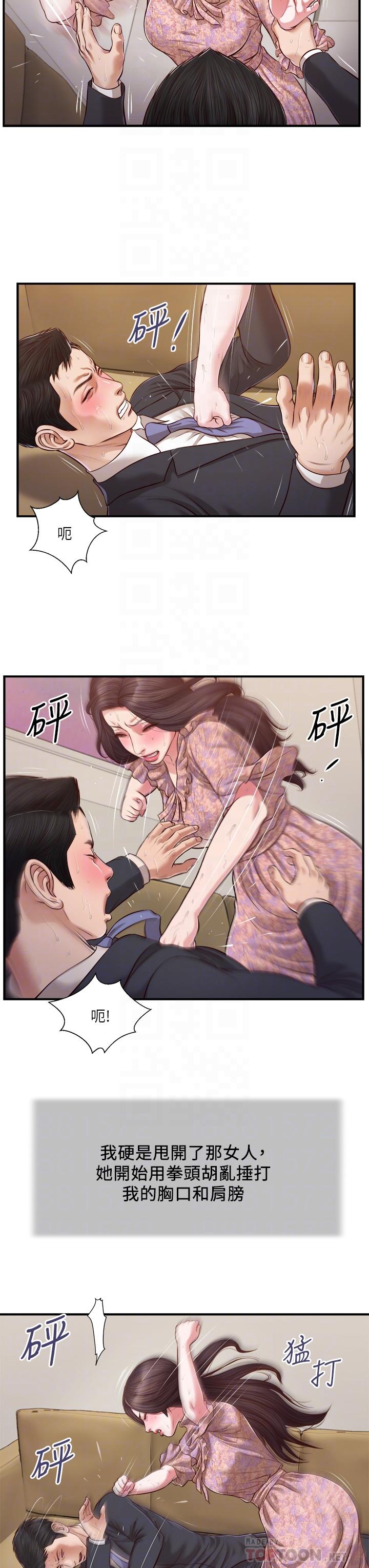 第115话-你乾脆杀了我吧 - 第4.jpg页