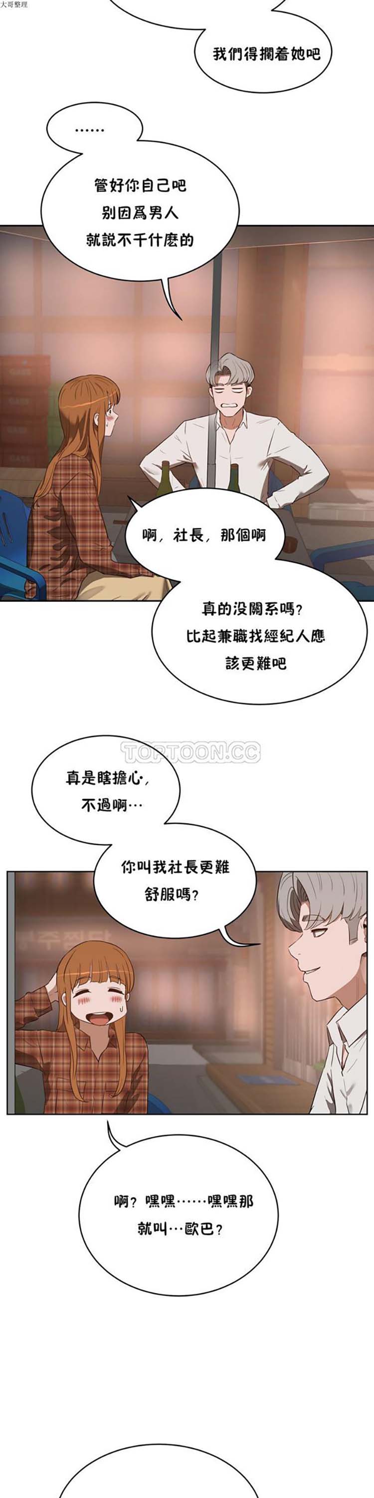 第 22 话 - 第27.jpg页