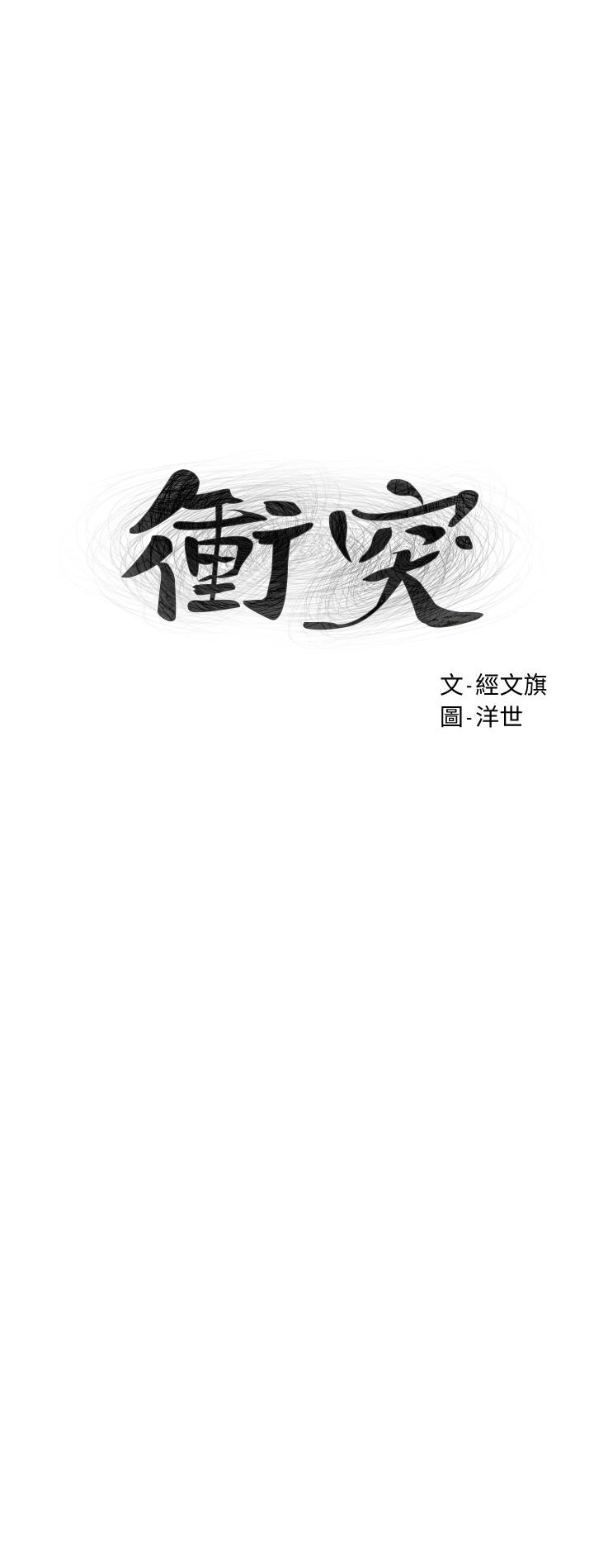 第120話-乖乖聽話穿上絲襪 - 第3.jpg页
