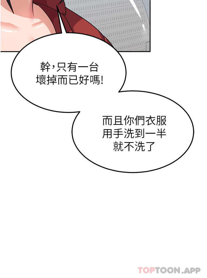 第10话-你怎么可以射后不理？ - 第15.jpg页