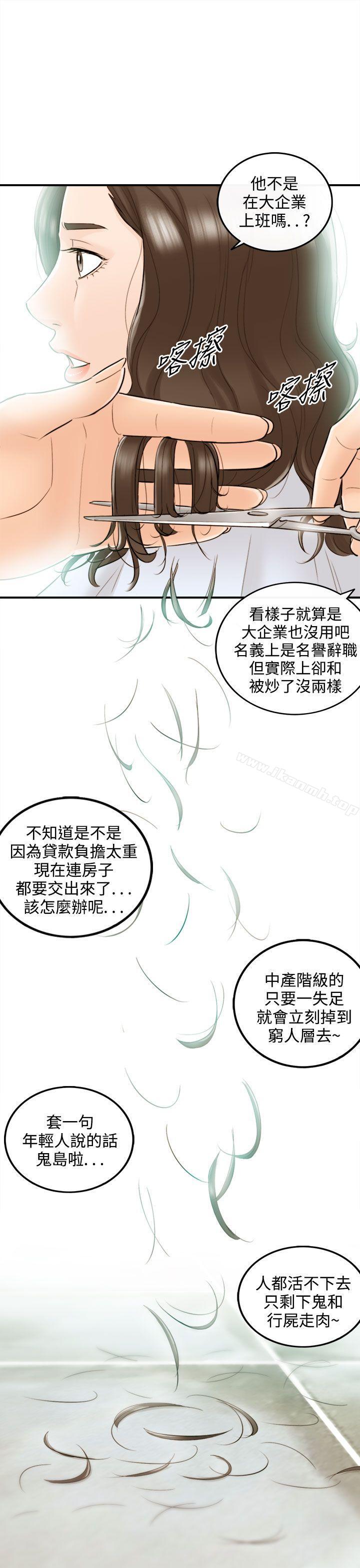 第36话-老婆的秘密协助(4) - 第23.jpg页