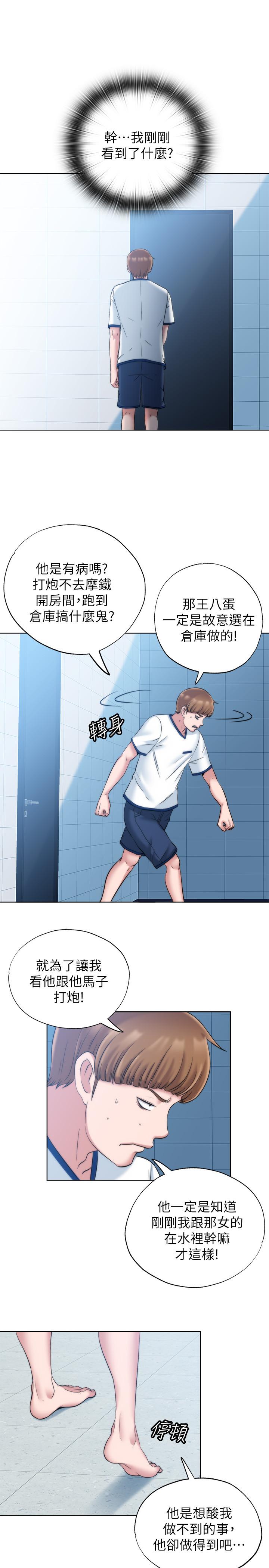 第3话-專屬兩人的特別課程 - 第45.jpg页