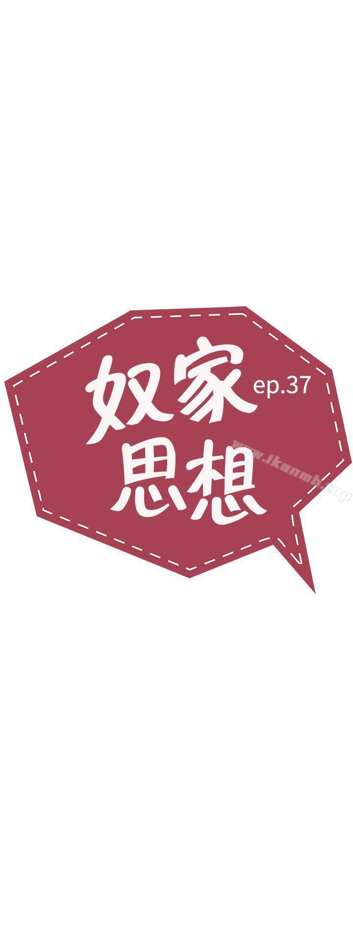 第37话 - 第5.jpg页