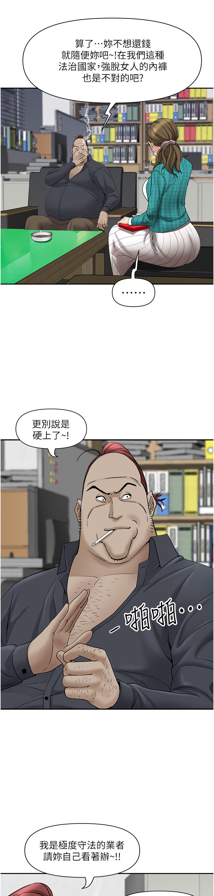 第27話-我胯下的槓鈴也硬了 - 第29.jpg页