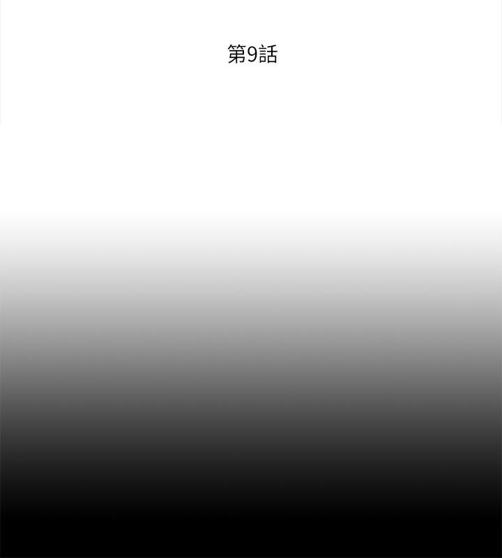第9話-椅子上有恩潔的痕跡… - 第6.jpg页