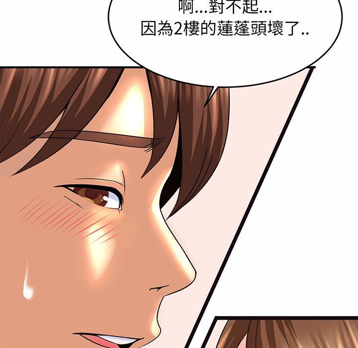 第1话 - 第53.jpg页