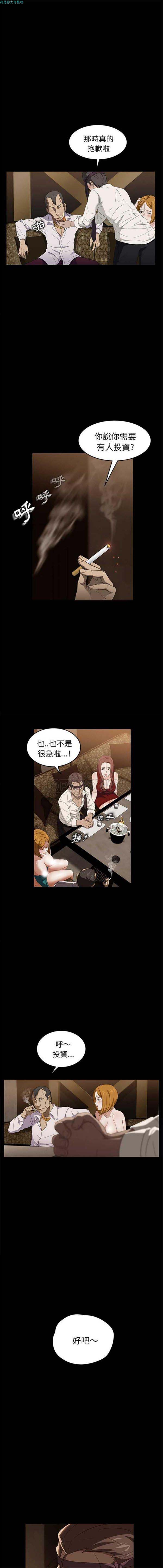 第 8 话 - 第6.jpg页