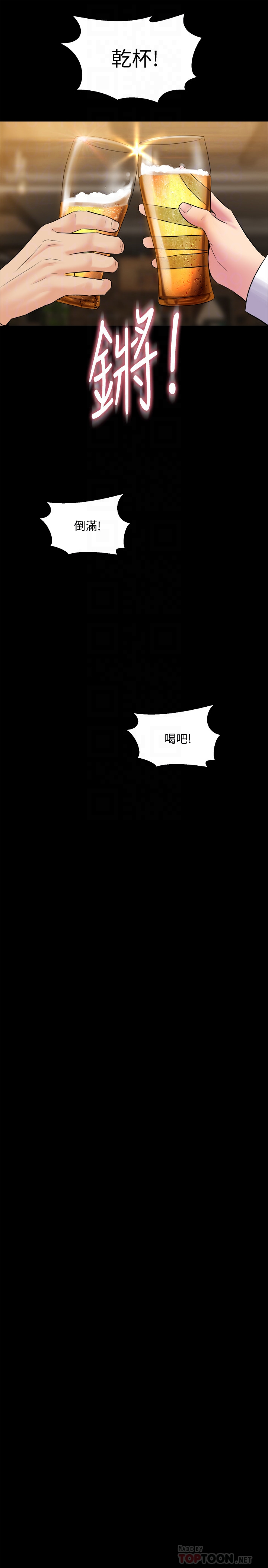 第11话-某天晚上，两个女人的不同反应 - 第29.jpg页