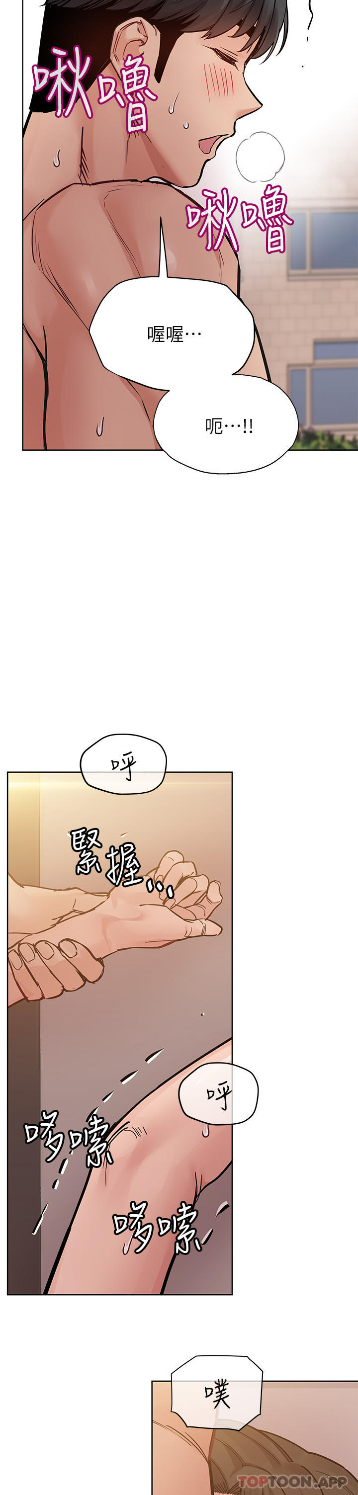 第85话-在学校楼梯间激战 - 第42.jpg页