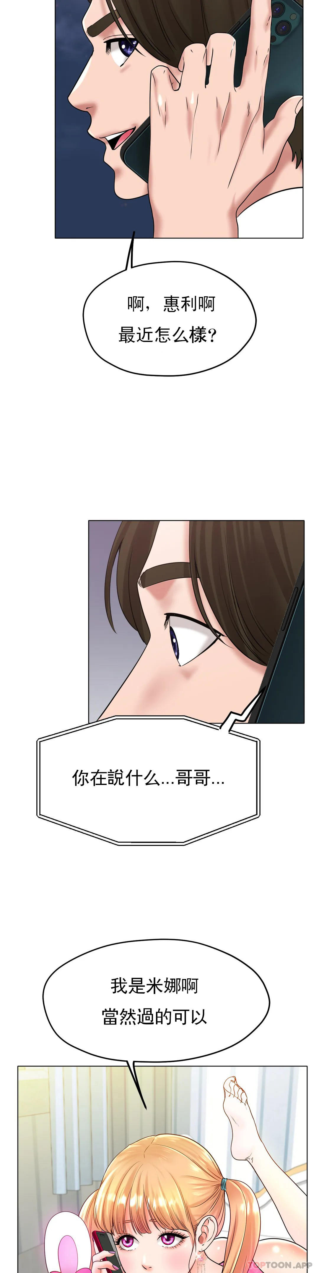 第26话-我想怀你的孩子 - 第31.jpg页