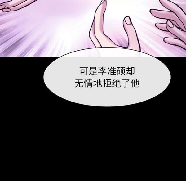 第 30 话 - 第81.jpg页