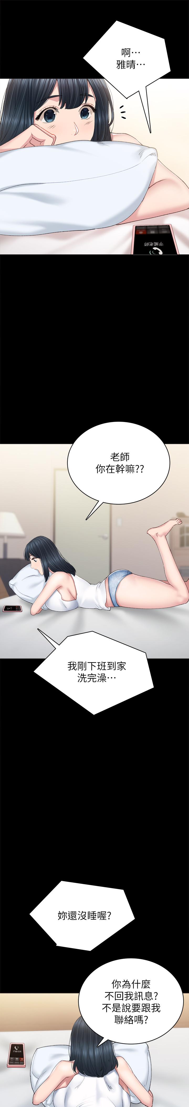 第82話-因嫉妒而發燙的小穴 - 第9.jpg页