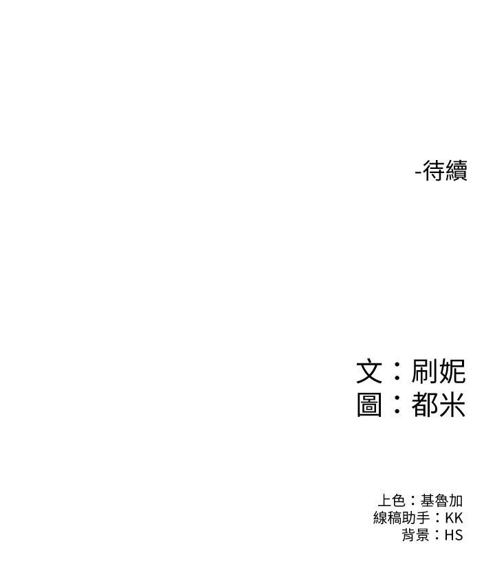 第63話-我滿意前都不能射 - 第33.jpg页