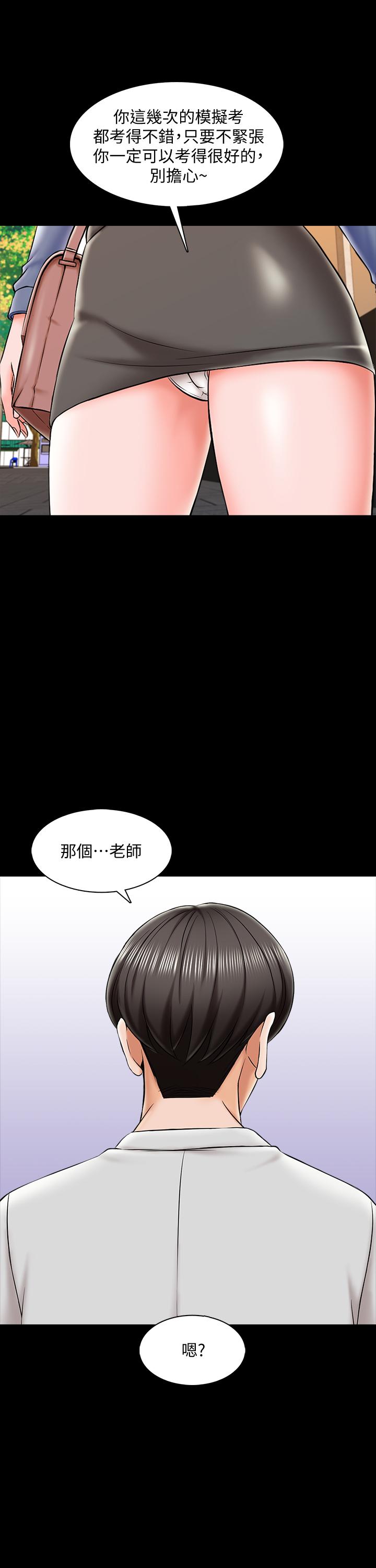 第25话-黄老师的反击 - 第7.jpg页