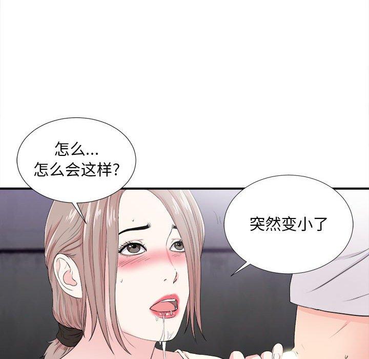 第 27 话 - 第73.jpg页