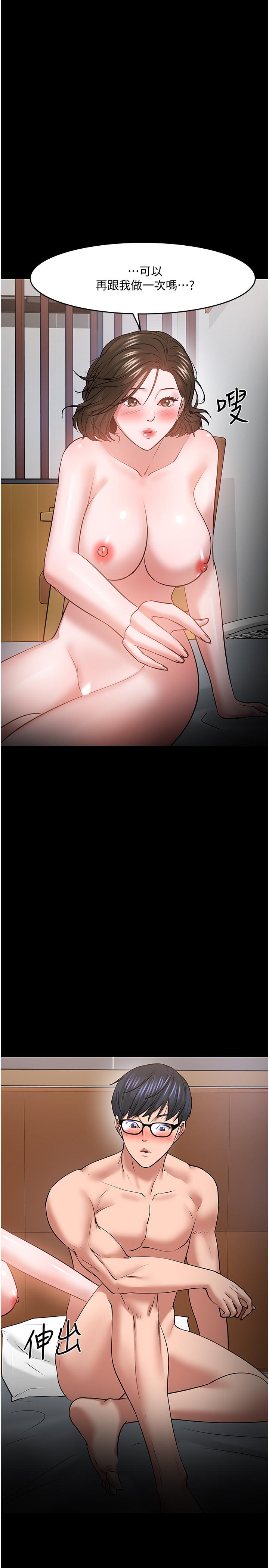 第37話-模範生連打炮都學得快 - 第41.jpg页