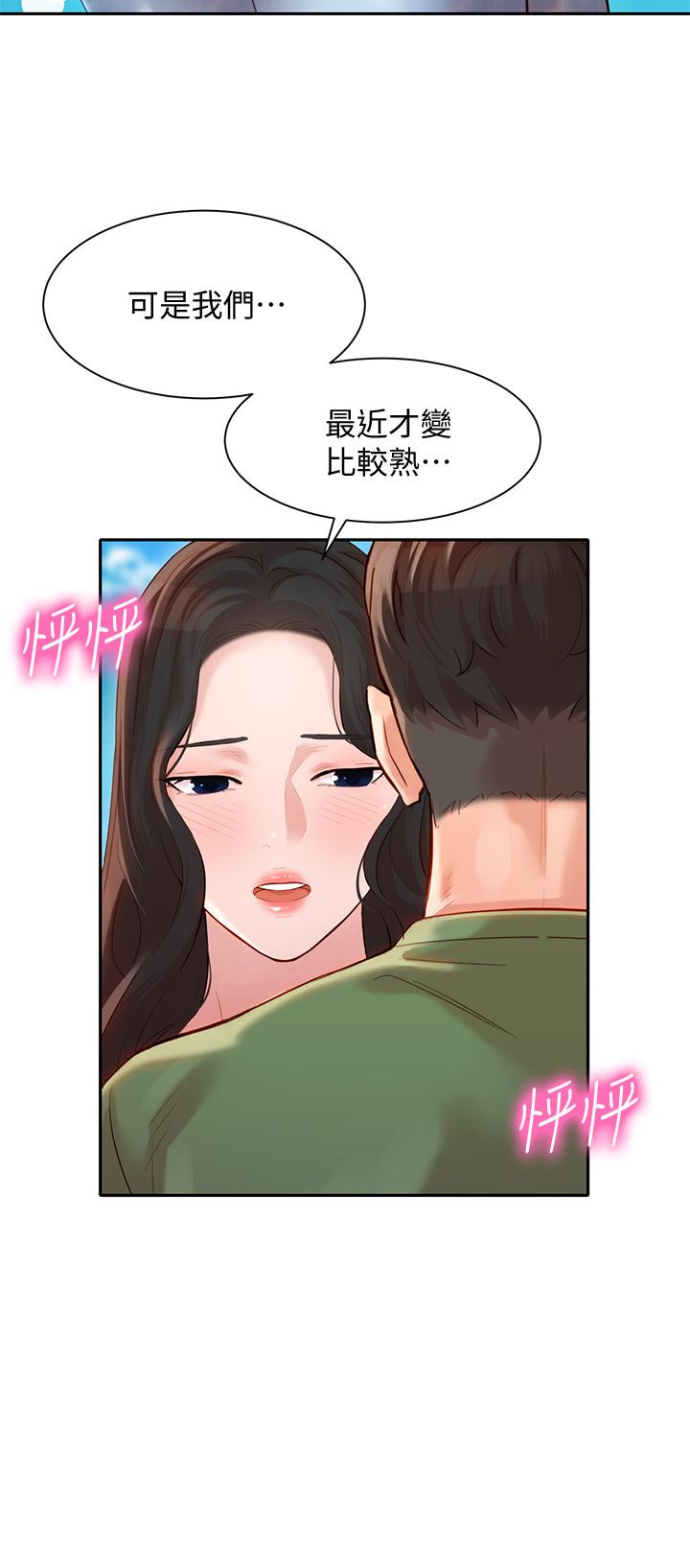 第20話-三個人一起玩怎麼樣 - 第9.jpg页