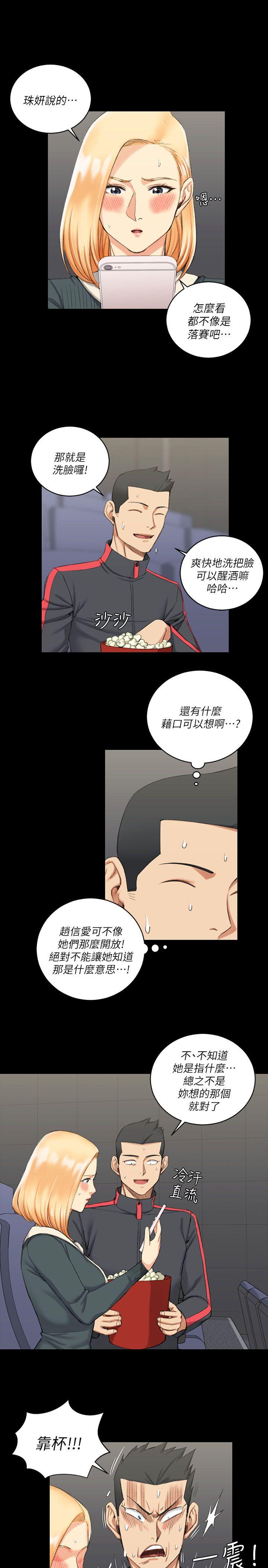 第32話 - 第14.jpg页
