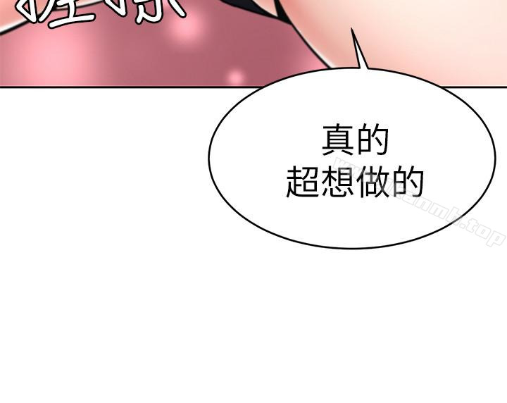 第33話-大膽誘惑泰坤的女人 - 第28.jpg页