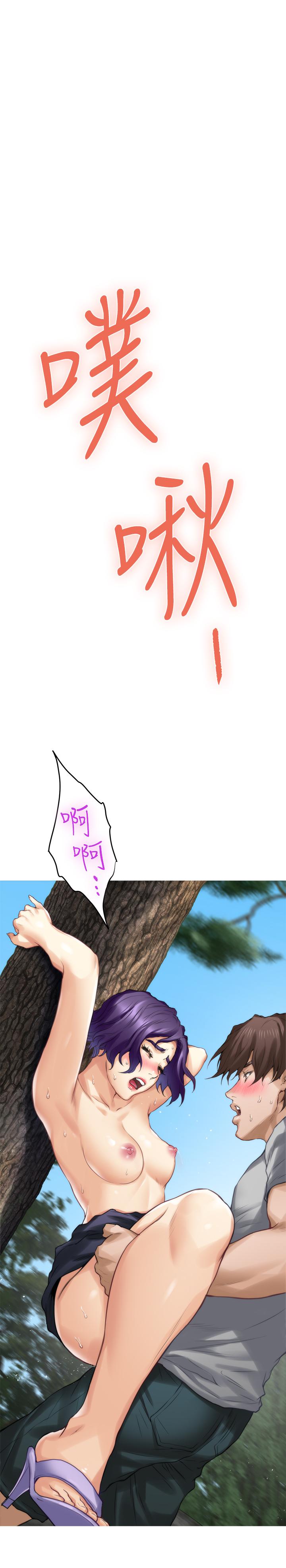 第72话-宝拉的身心变得炽热 - 第34.jpg页