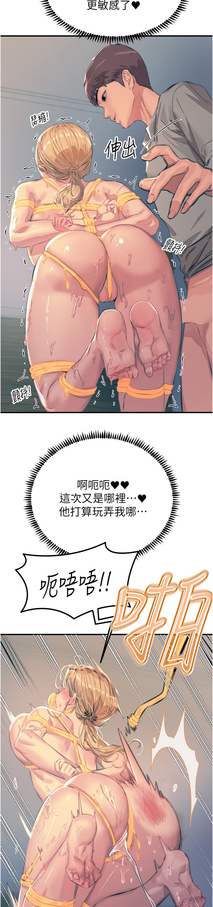 第58话-水流不停的发情骚货 - 第11.jpg页