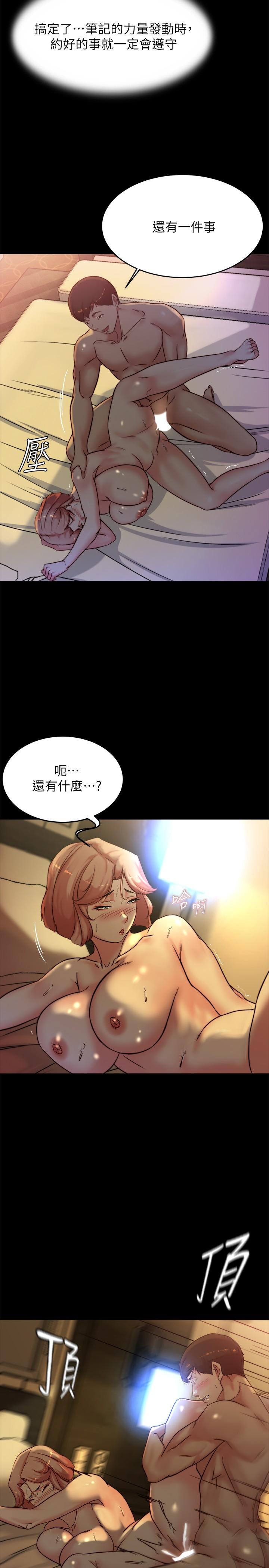 第102話-把美魔女變成玩具 - 第21.jpg页