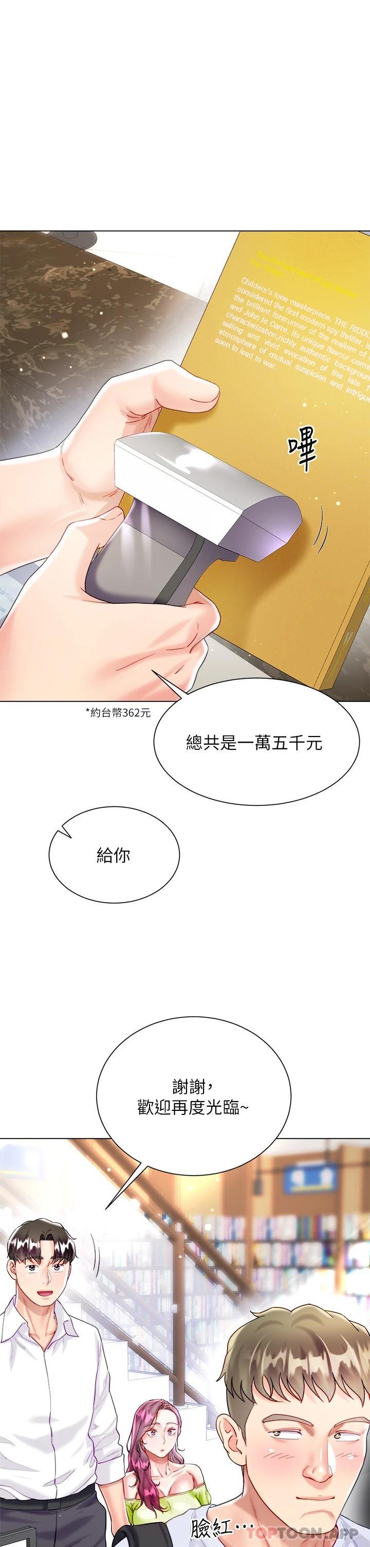 第23话-贪恋肉棒的女人们 - 第48.jpg页