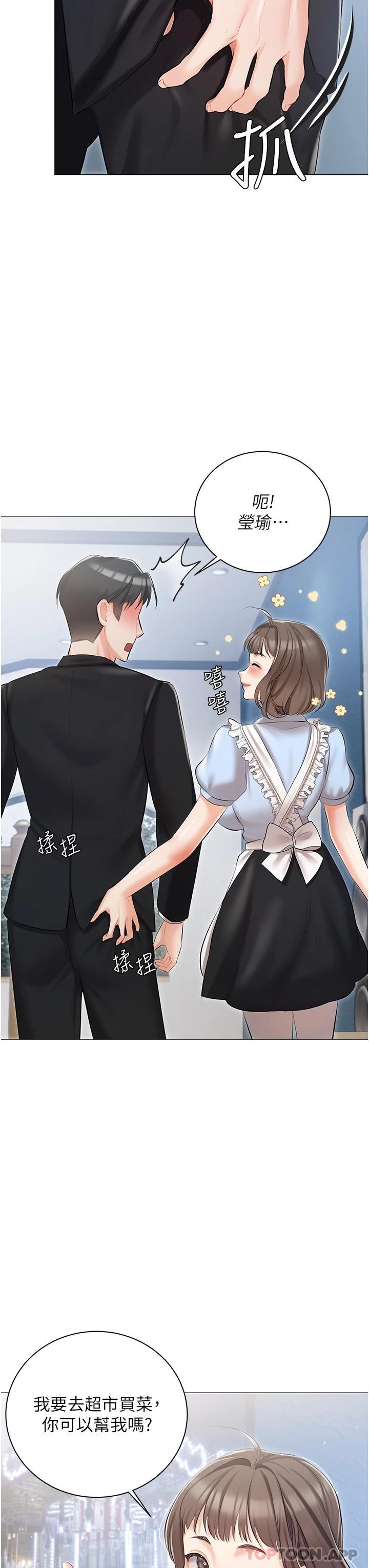 第10话-我可以任你摆布♡ - 第27.jpg页