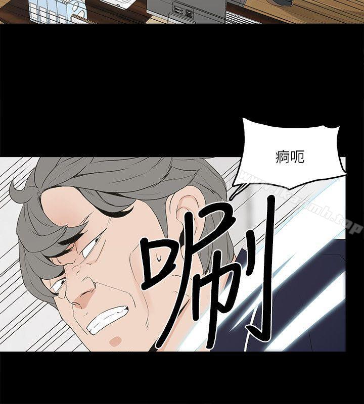 第3话-这女的长得真欠X! - 第11.jpg页