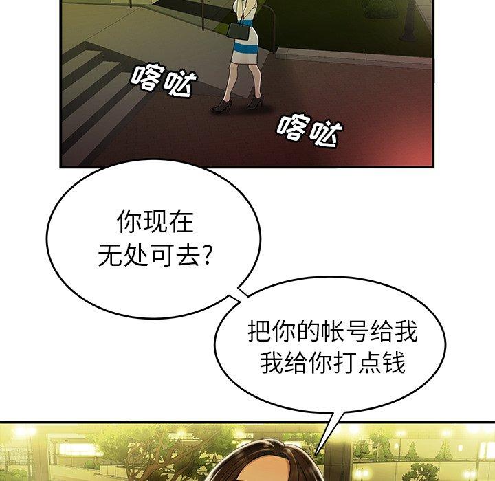 第 27 话 - 第103.jpg页