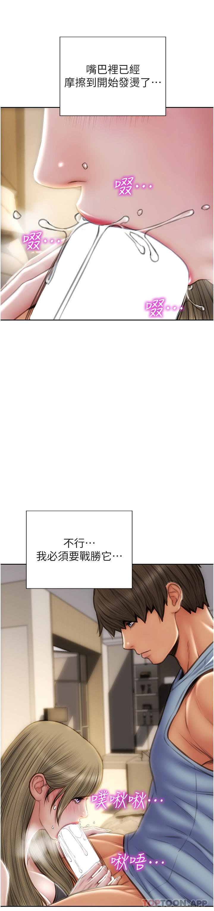 第68话-我保证让你满意 - 第29.jpg页